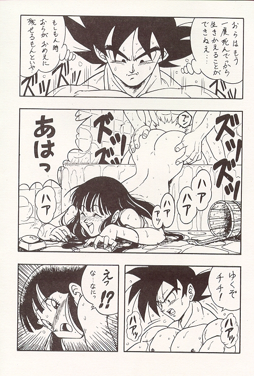 DBOX VOL.1（ドラゴンボール）