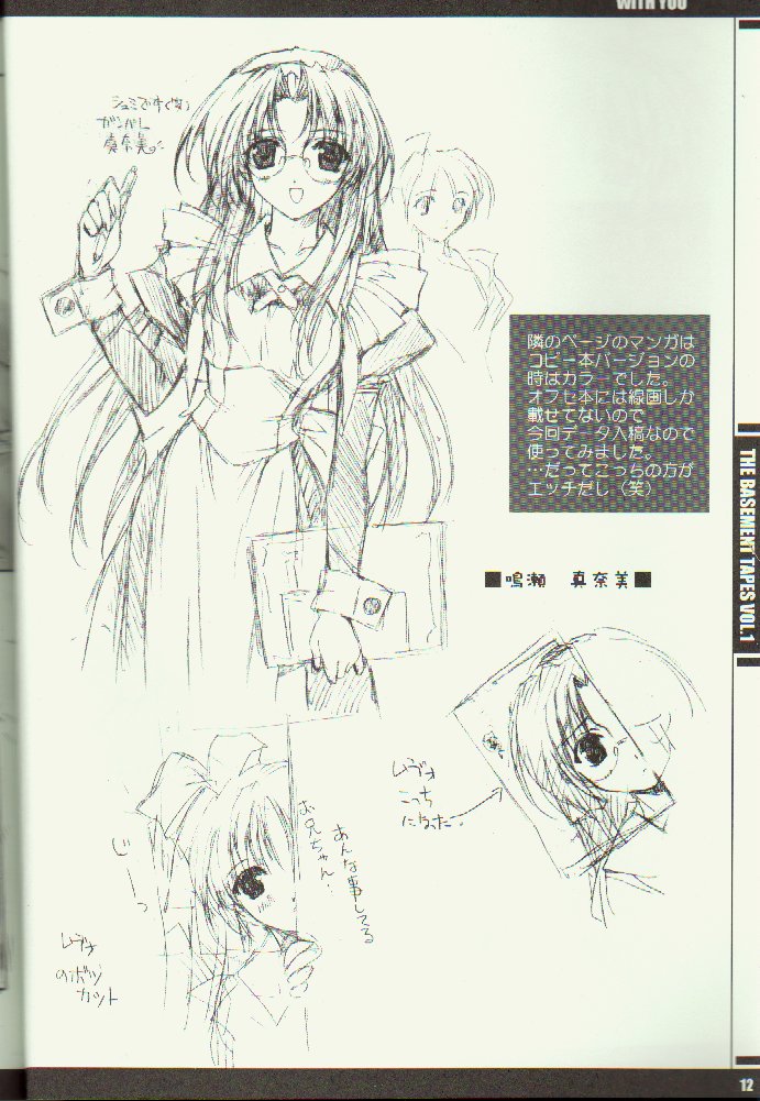 [漆黒のJ.P.S. (蓮見江蘭)] THE BASEMENT TAPES VOL.1(初版)