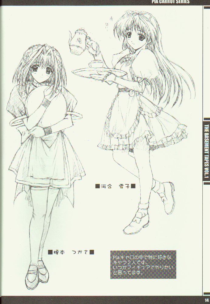 [漆黒のJ.P.S. (蓮見江蘭)] THE BASEMENT TAPES VOL.1(初版)