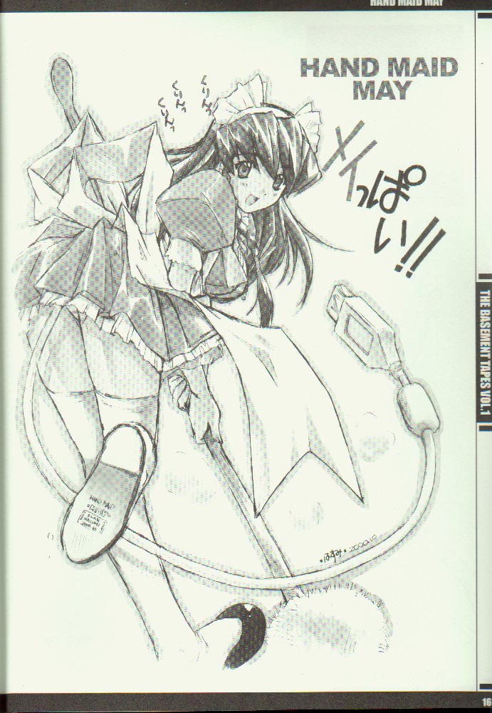 [漆黒のJ.P.S. (蓮見江蘭)] THE BASEMENT TAPES VOL.1(初版)