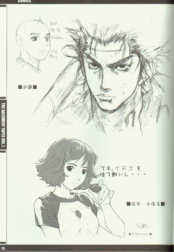 [漆黒のJ.P.S. (蓮見江蘭)] THE BASEMENT TAPES VOL.1(初版)