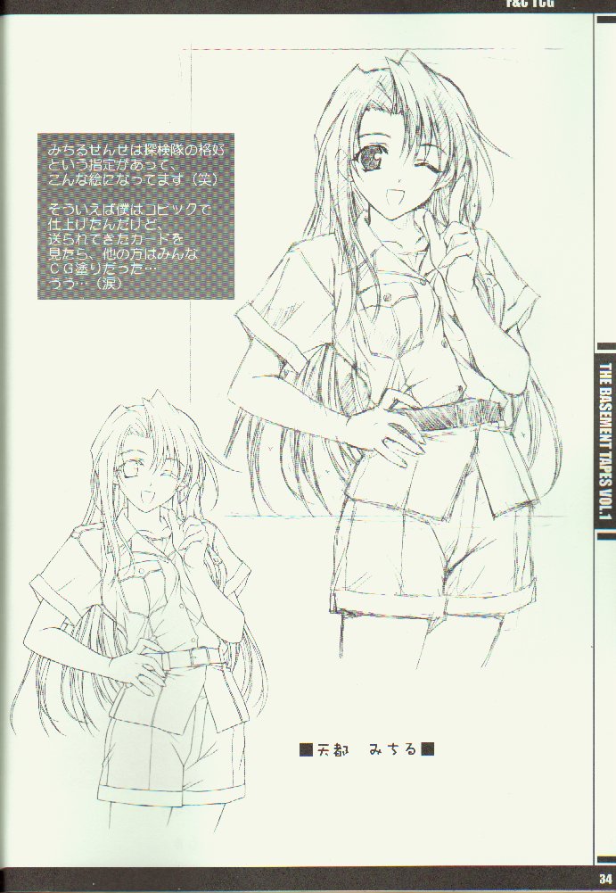 [漆黒のJ.P.S. (蓮見江蘭)] THE BASEMENT TAPES VOL.1(初版)