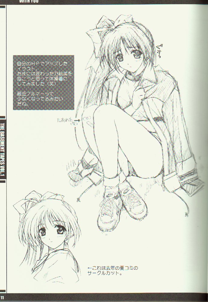 [漆黒のJ.P.S. (蓮見江蘭)] THE BASEMENT TAPES VOL.1(初版)