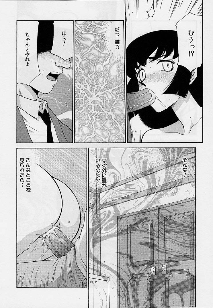 [たいらはじめ] 悠久の刻