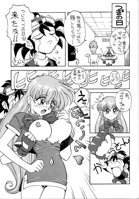 [とーふ屋] とーふ屋　拾参丁