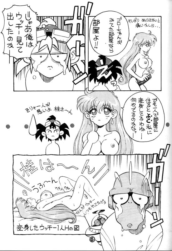 [とーふ屋] とーふ屋　拾参丁