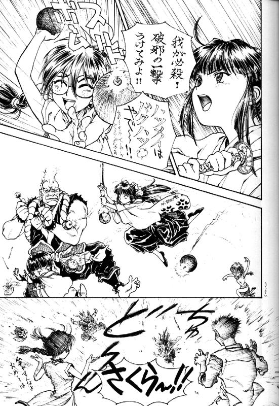 [とーふ屋] とーふ屋　拾参丁