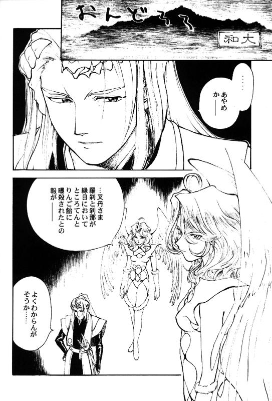 [とーふ屋] とーふ屋　拾参丁