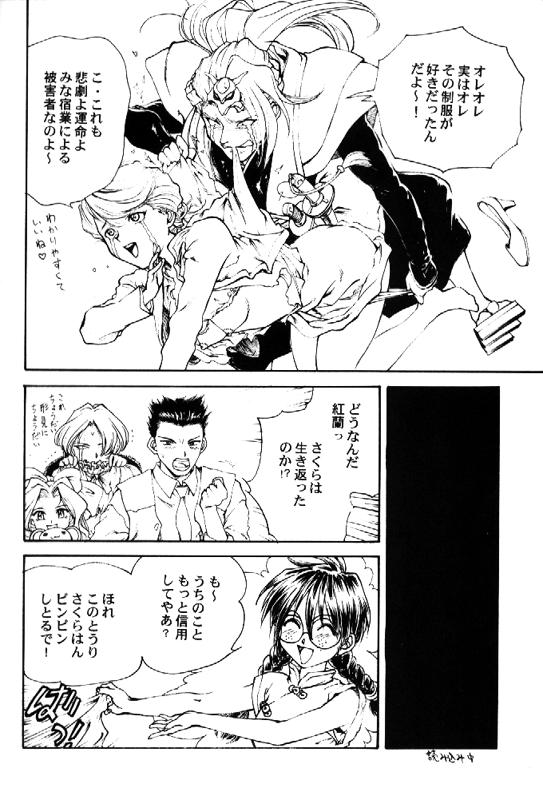 [とーふ屋] とーふ屋　拾参丁