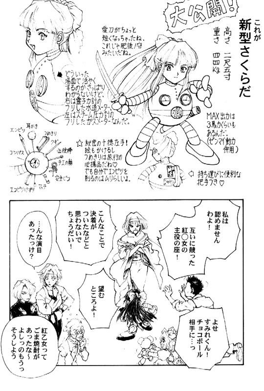 [とーふ屋] とーふ屋　拾参丁