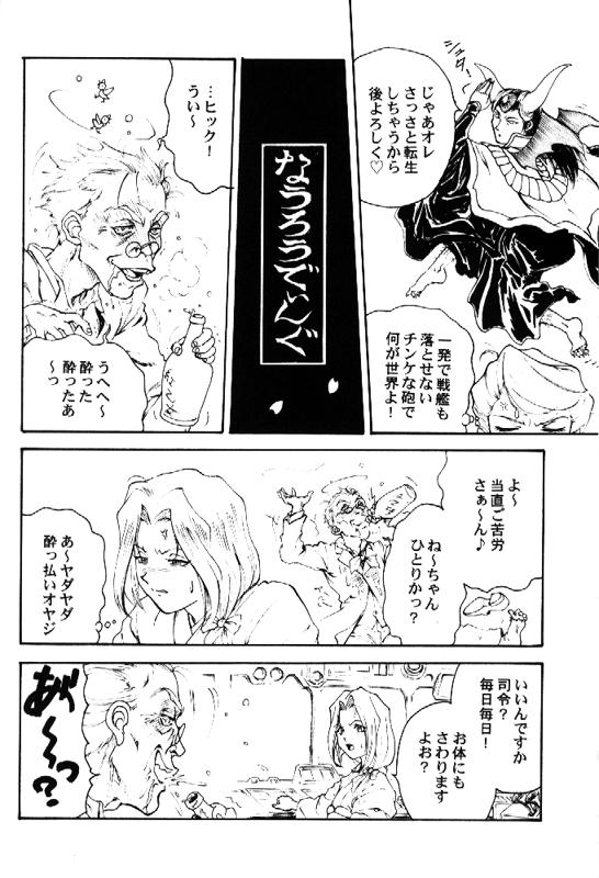 [とーふ屋] とーふ屋　拾参丁