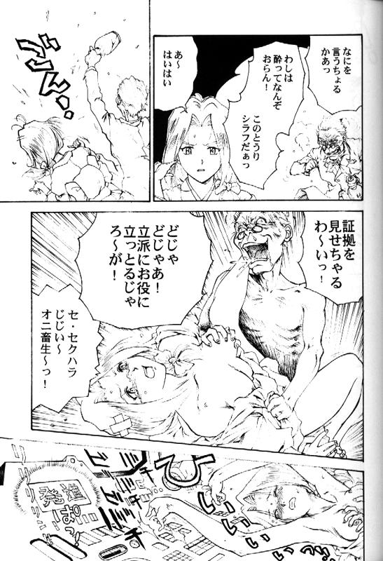 [とーふ屋] とーふ屋　拾参丁