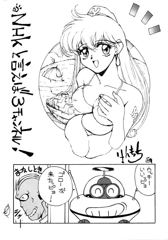 [とーふ屋] とーふ屋　拾参丁