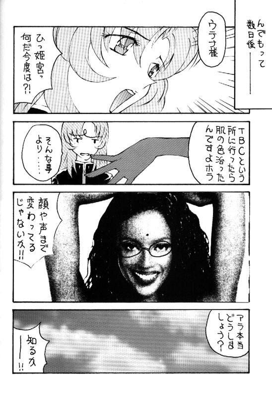 [とーふ屋] とーふ屋　拾参丁