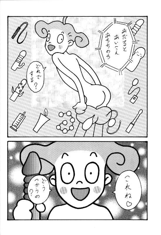 [とーふ屋] とーふ屋　拾参丁