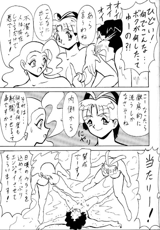 [とーふ屋] とーふ屋　拾参丁
