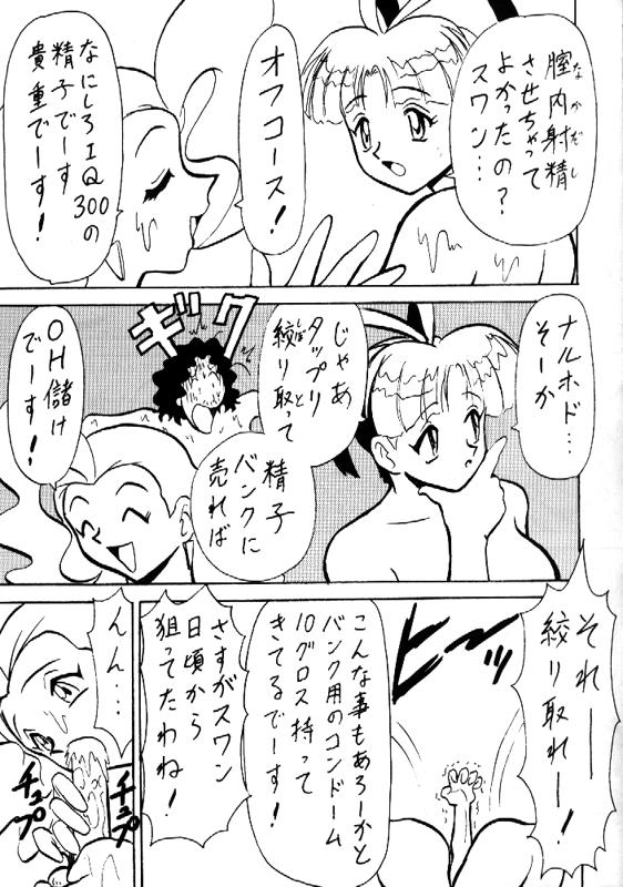 [とーふ屋] とーふ屋　拾参丁