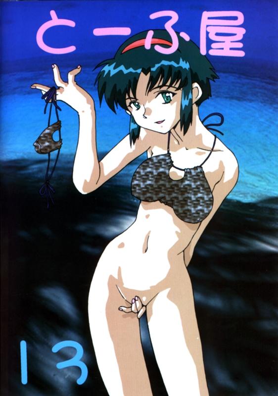 [とーふ屋] とーふ屋　拾参丁