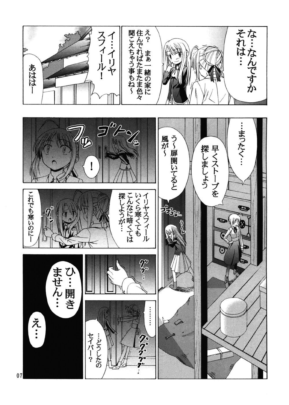 (C67) [自称清純派 (ヒロユキ)] プラトニックマジシャンH (Fate/stay night)
