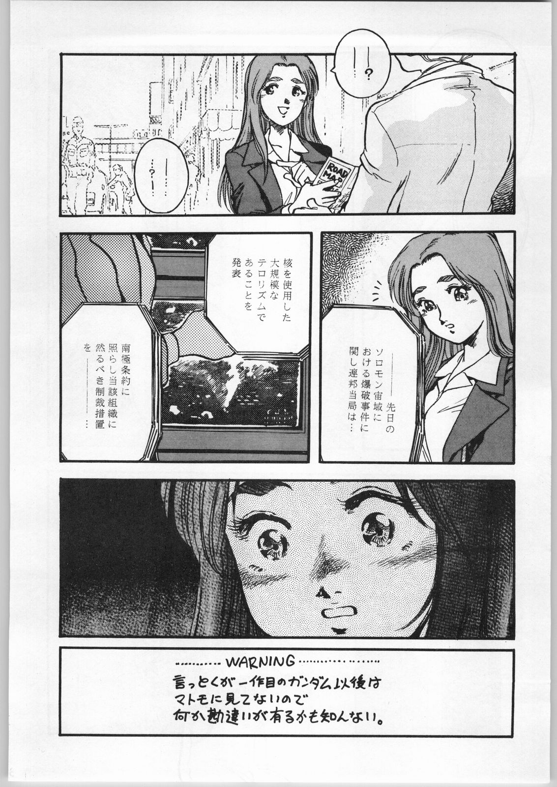 (C47) [CABLE HOGUE UNIT (よろず)] Crossing the Line Round Two (ガンダム)