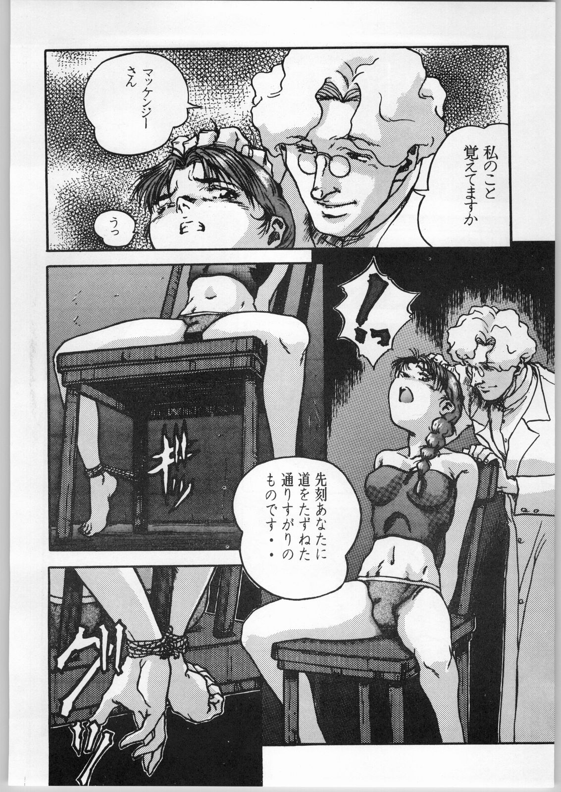 (C47) [CABLE HOGUE UNIT (よろず)] Crossing the Line Round Two (ガンダム)