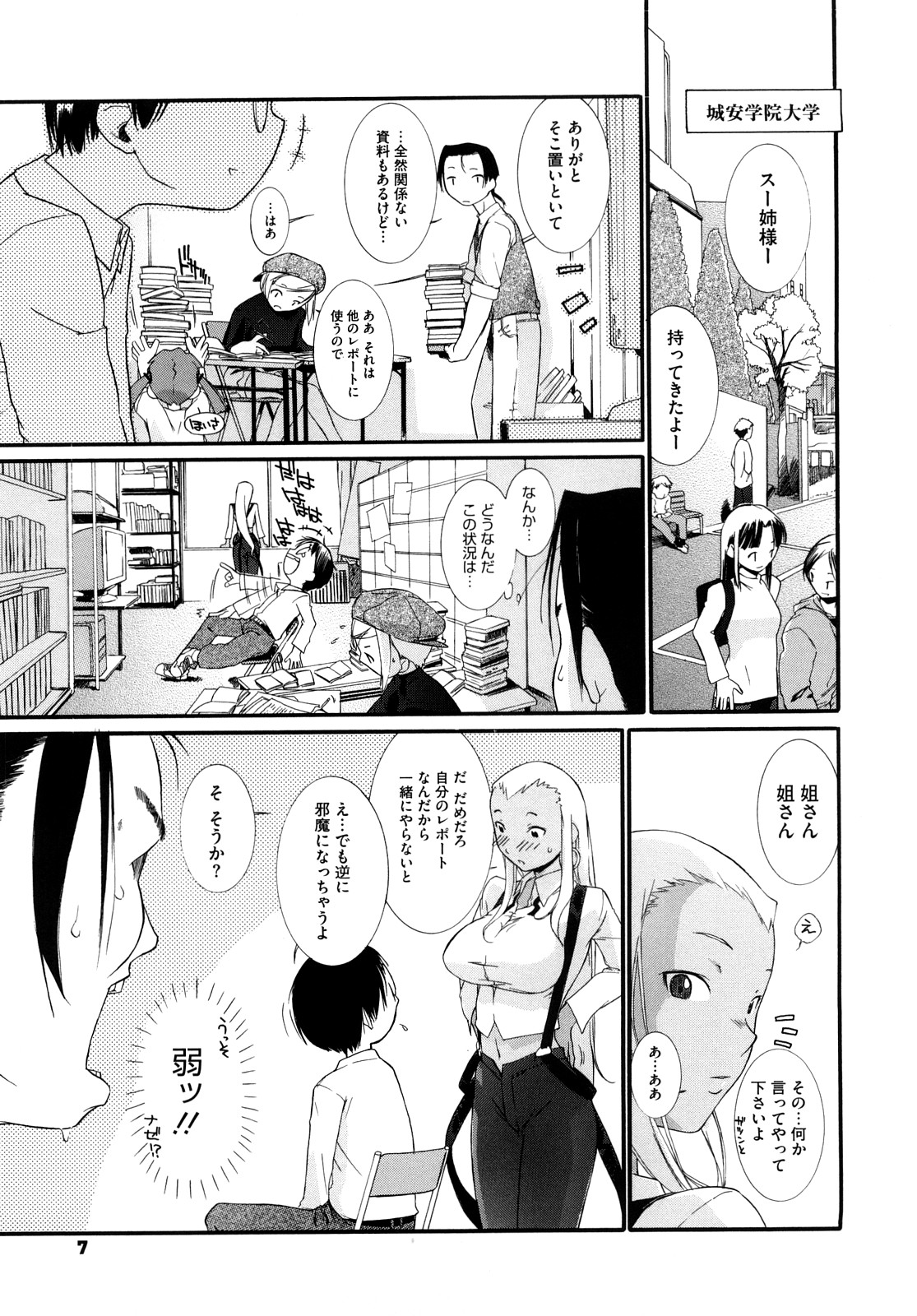 [Ash横島] 3ANGELS SHORT Full Passion