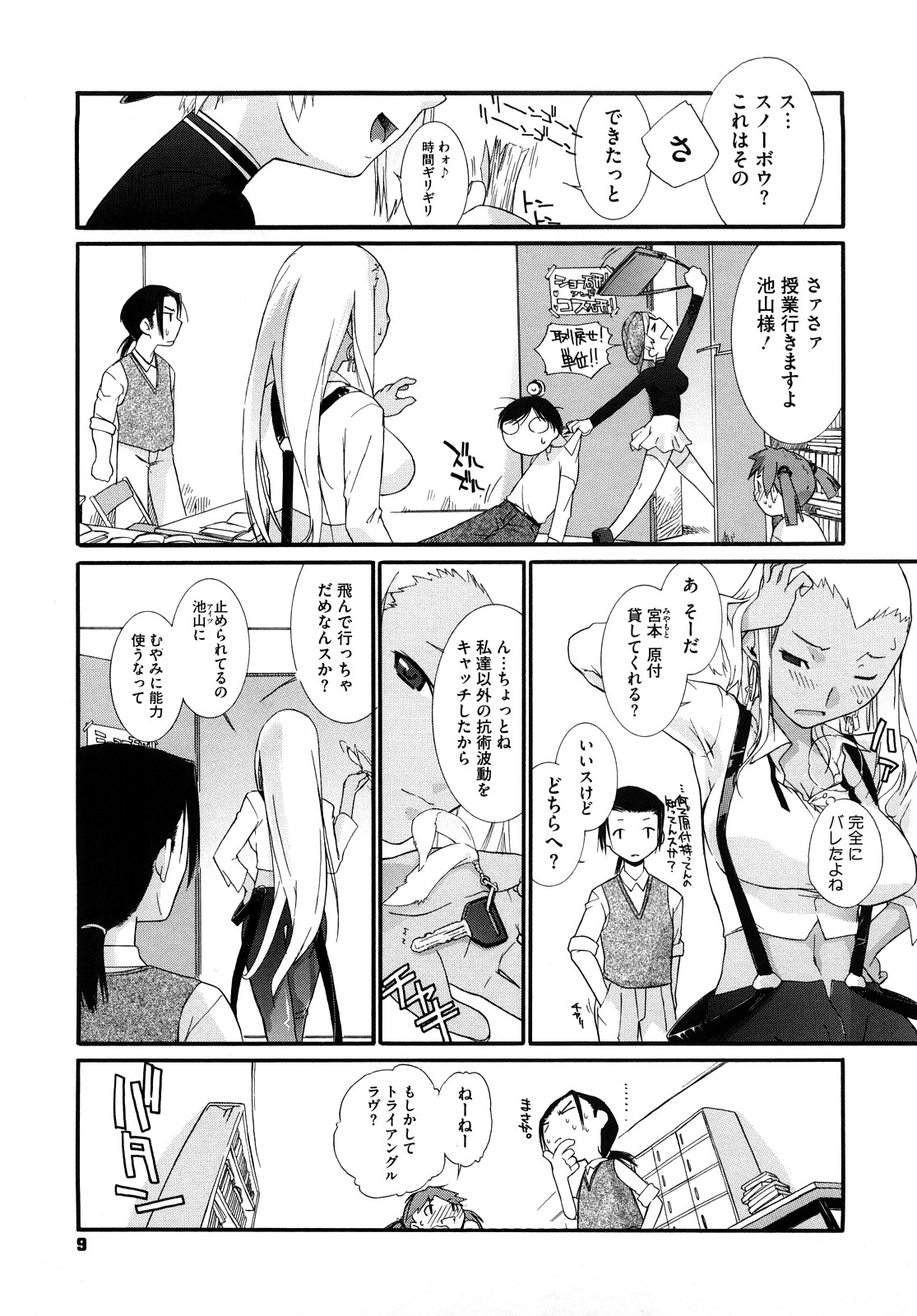 [Ash横島] 3ANGELS SHORT Full Passion