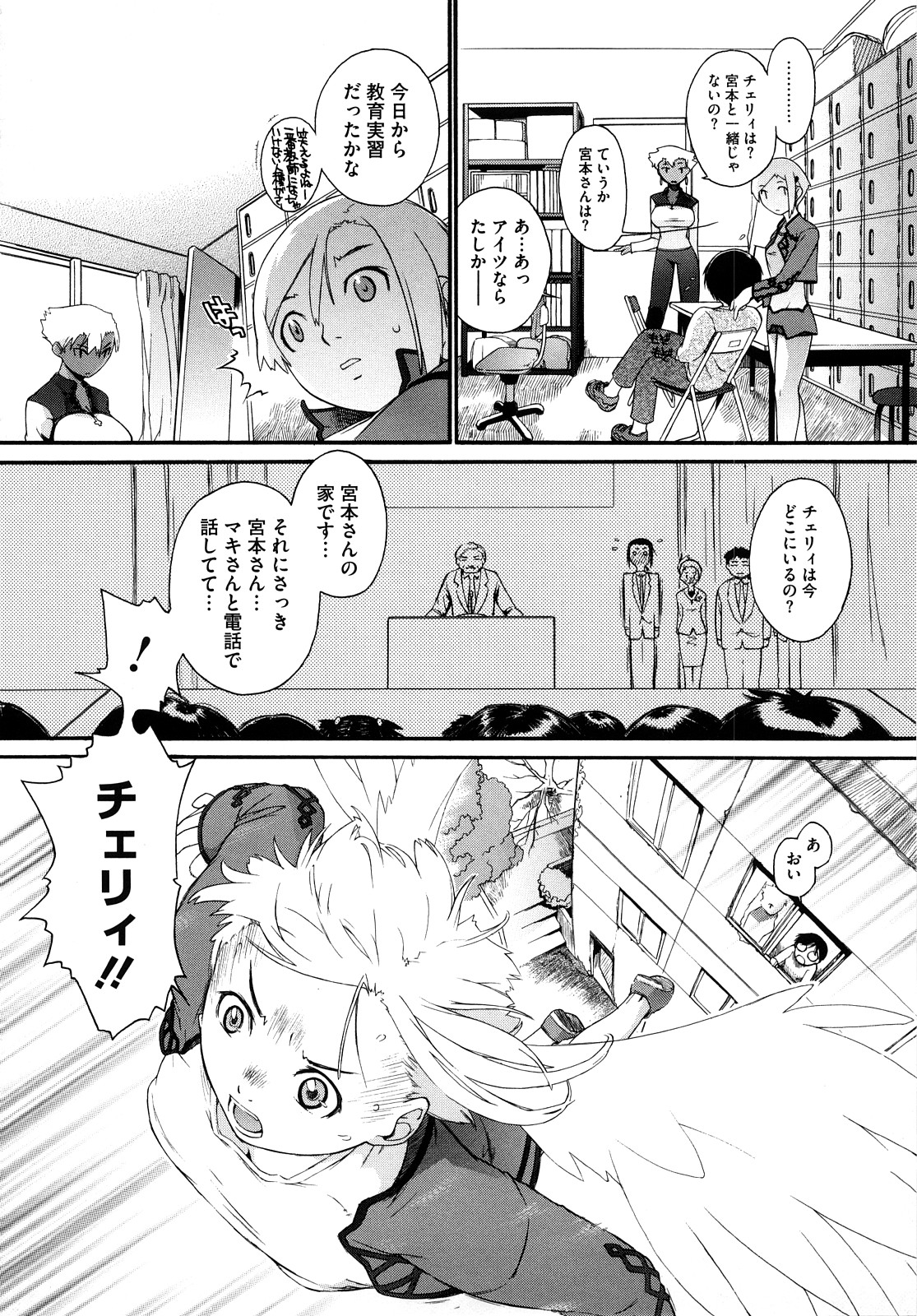 [Ash横島] 3ANGELS SHORT Full Passion