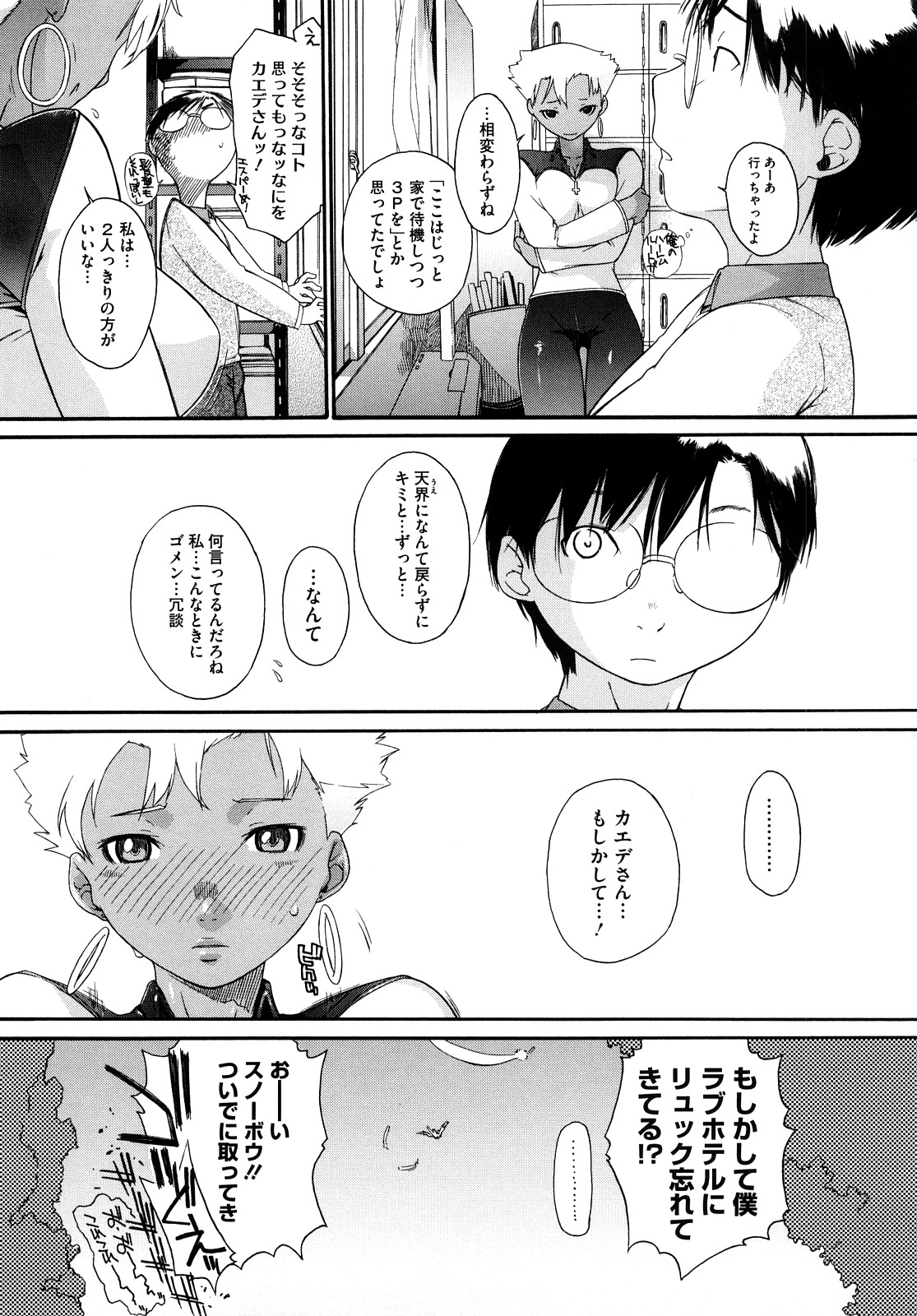 [Ash横島] 3ANGELS SHORT Full Passion