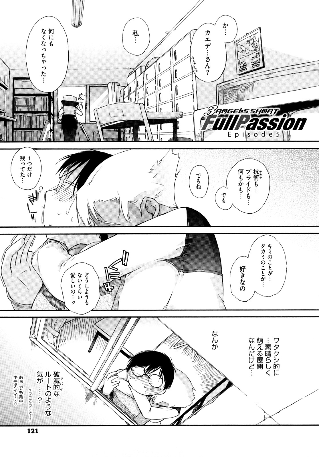 [Ash横島] 3ANGELS SHORT Full Passion