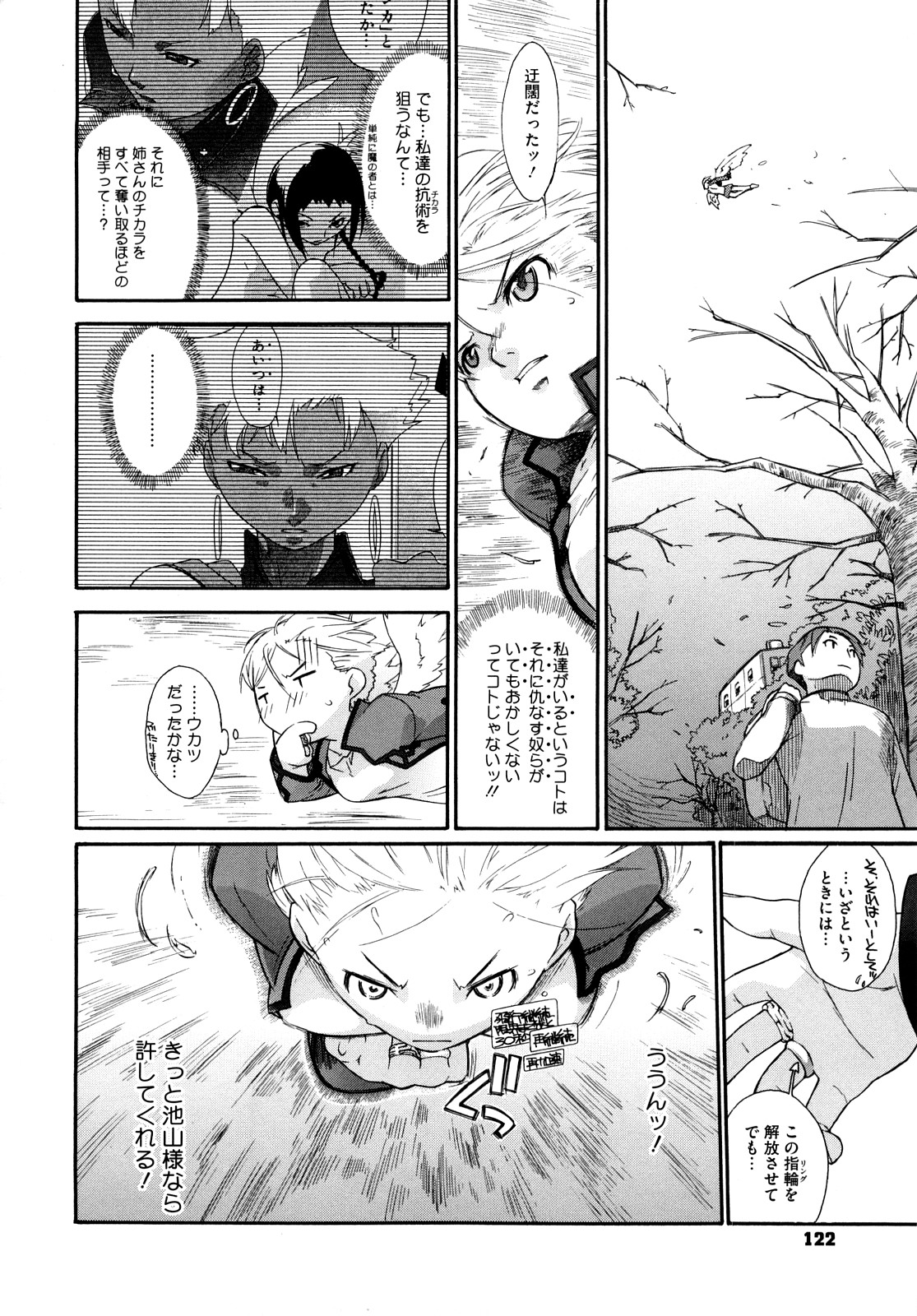 [Ash横島] 3ANGELS SHORT Full Passion