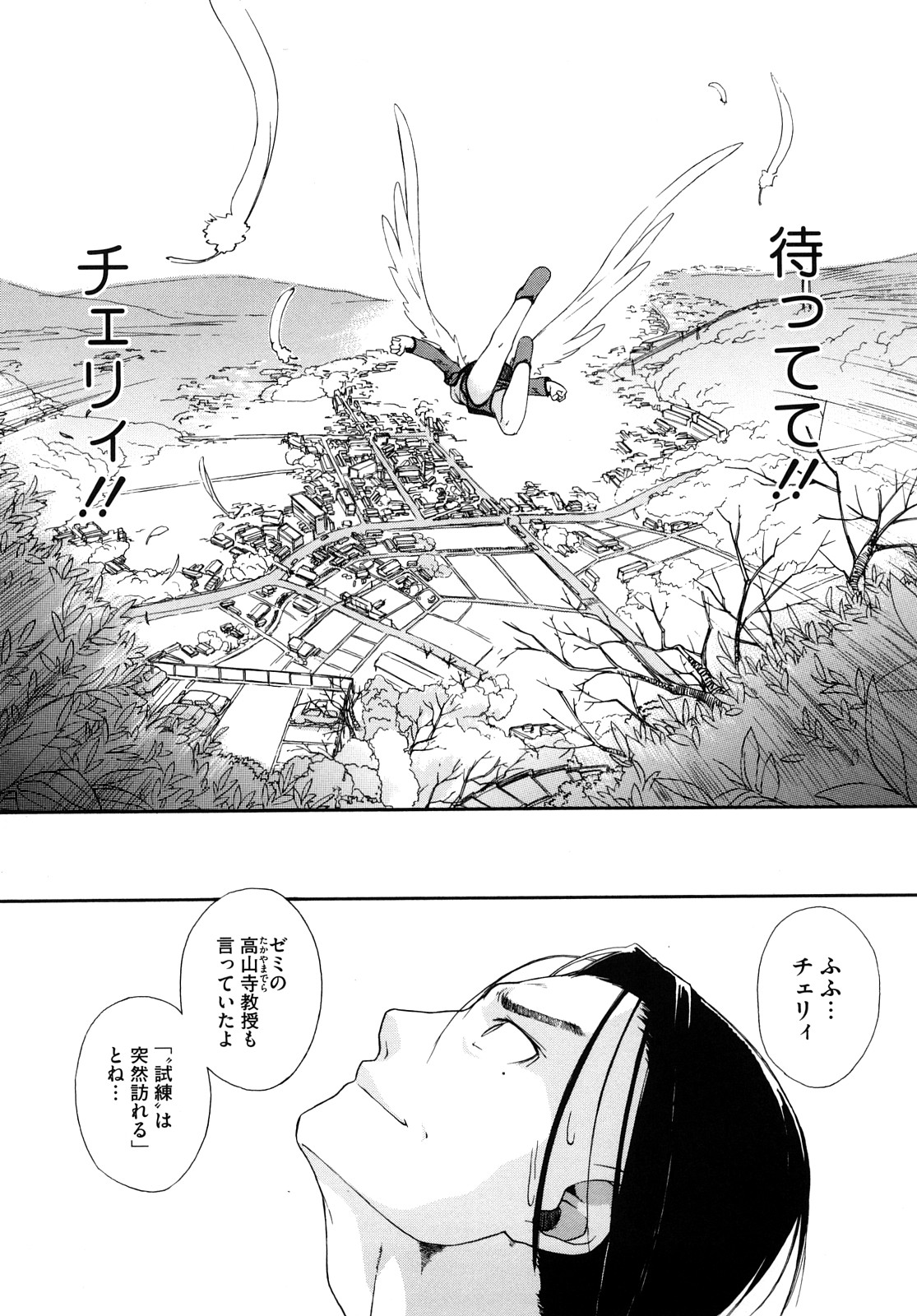 [Ash横島] 3ANGELS SHORT Full Passion