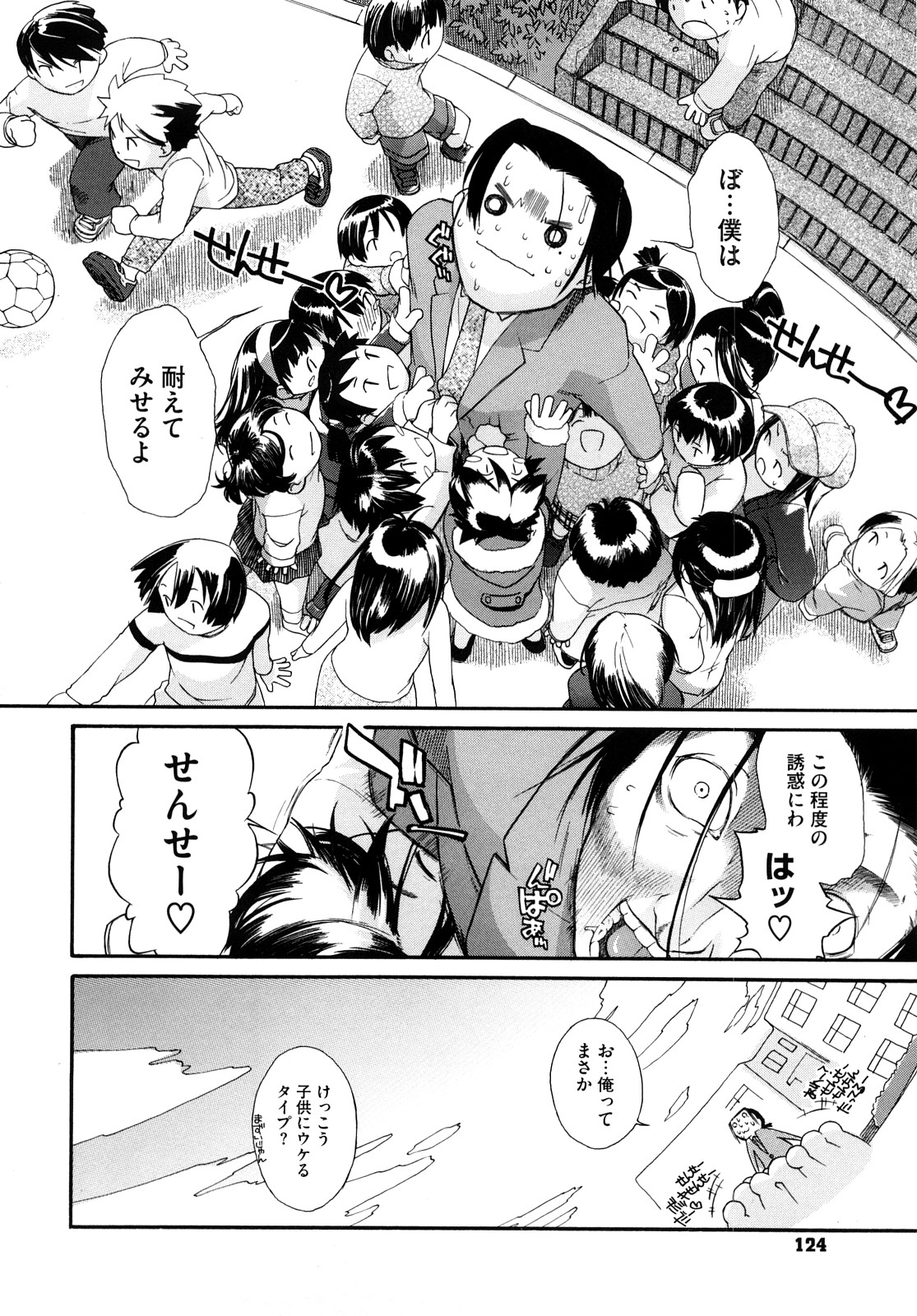 [Ash横島] 3ANGELS SHORT Full Passion