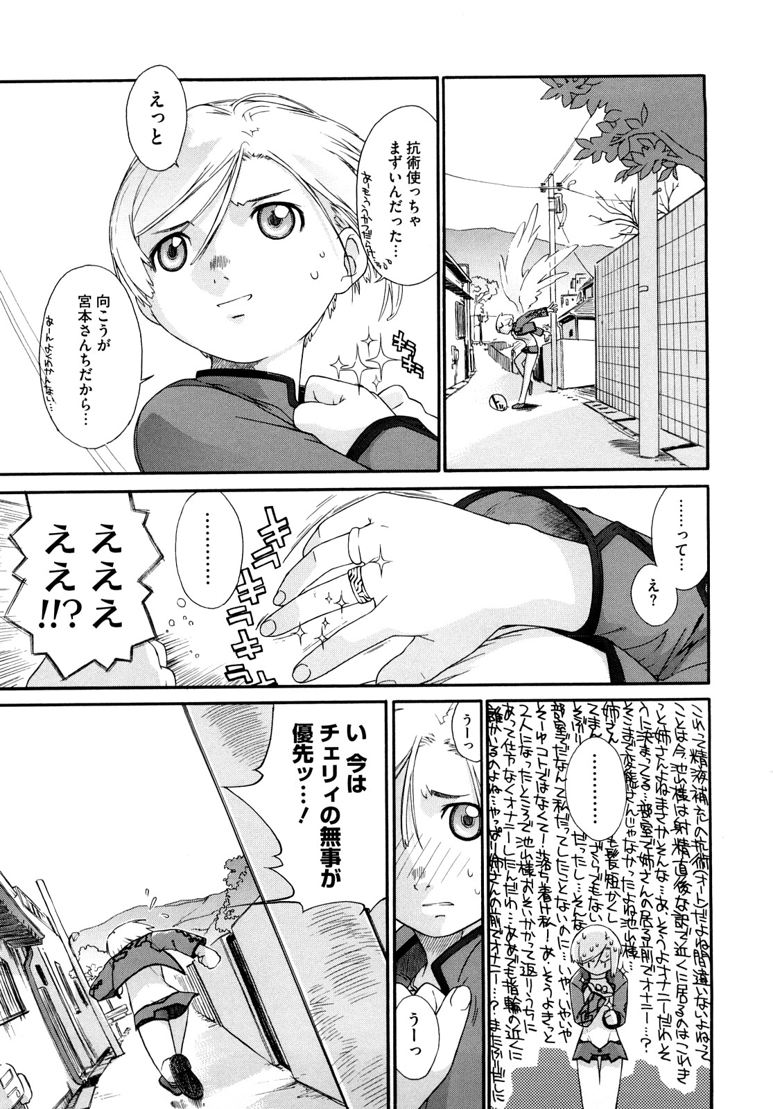 [Ash横島] 3ANGELS SHORT Full Passion