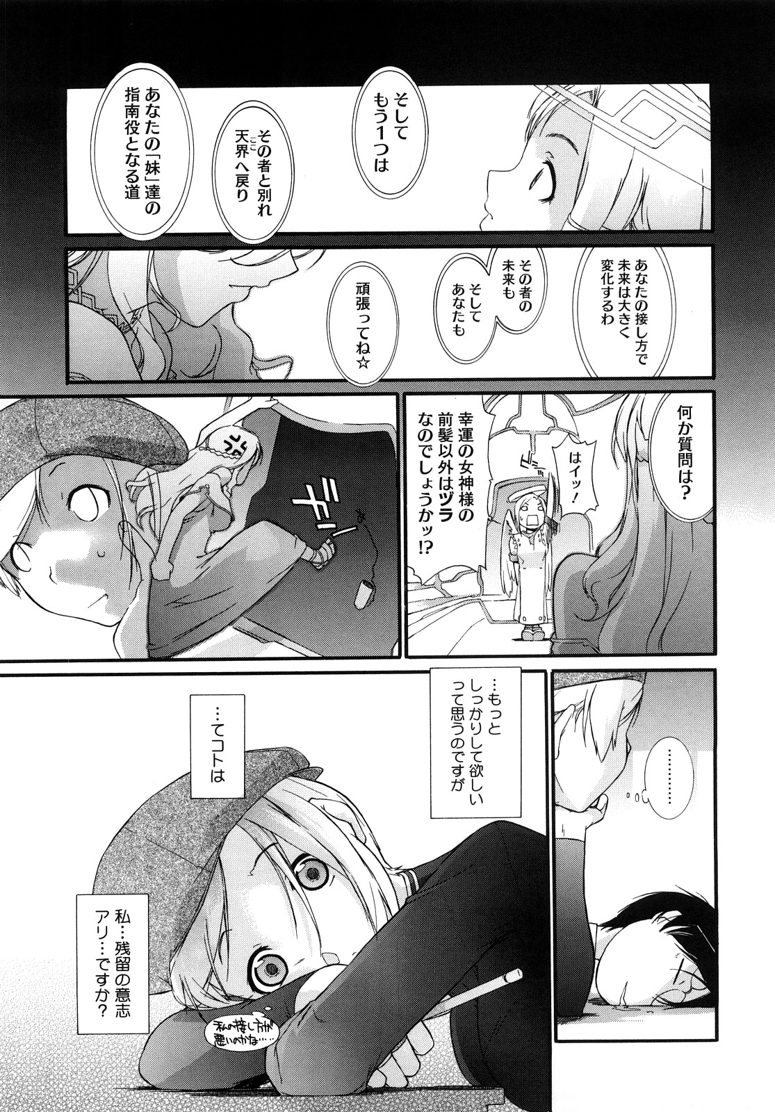 [Ash横島] 3ANGELS SHORT Full Passion