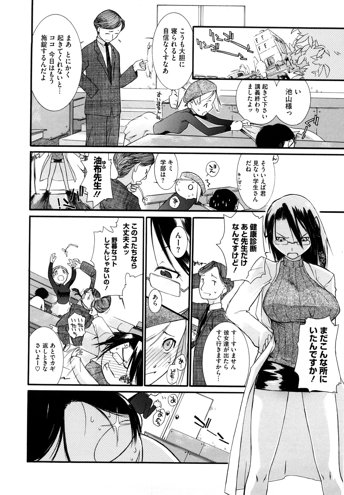 [Ash横島] 3ANGELS SHORT Full Passion