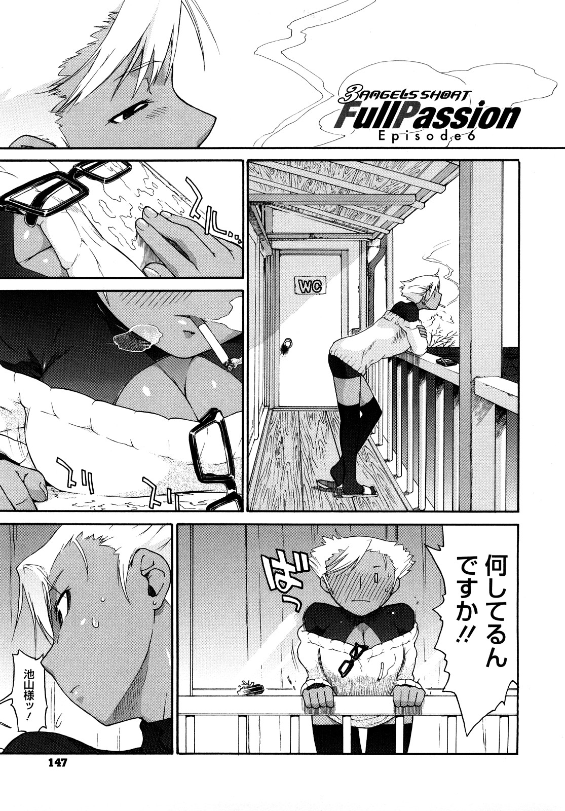 [Ash横島] 3ANGELS SHORT Full Passion