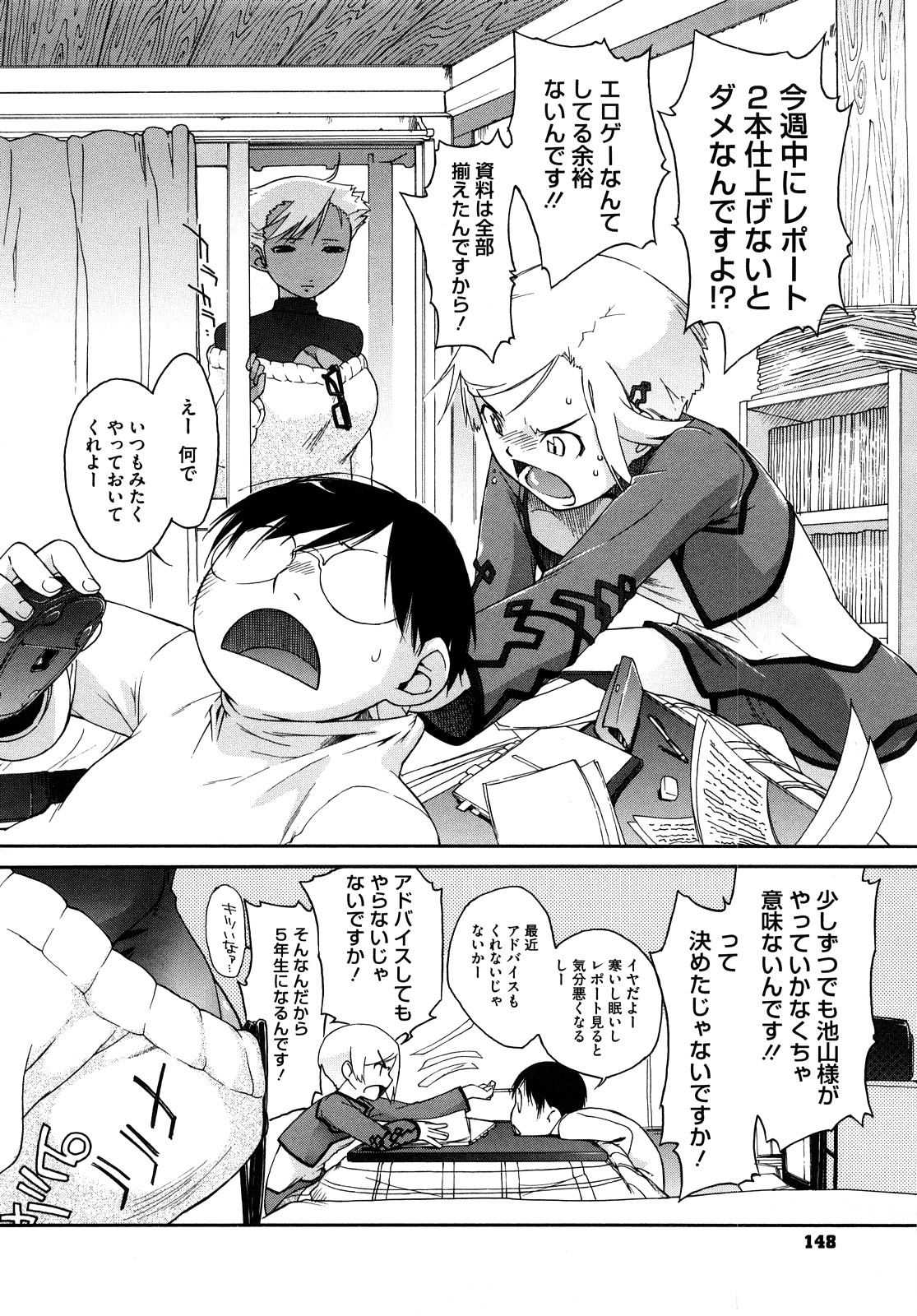 [Ash横島] 3ANGELS SHORT Full Passion