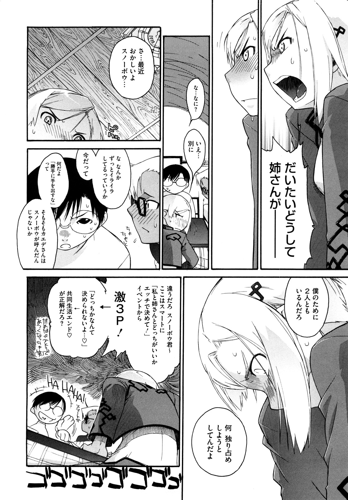 [Ash横島] 3ANGELS SHORT Full Passion