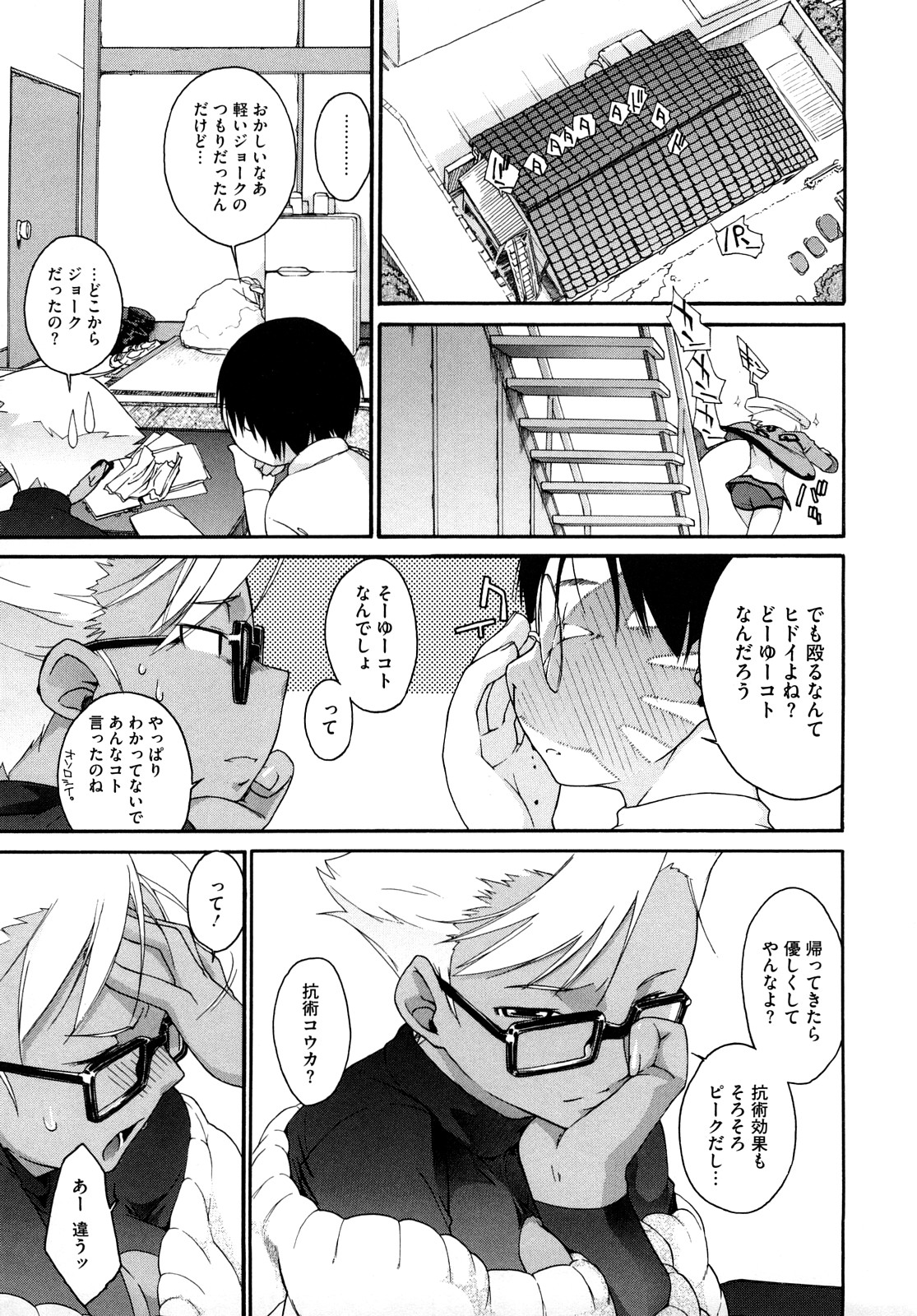 [Ash横島] 3ANGELS SHORT Full Passion