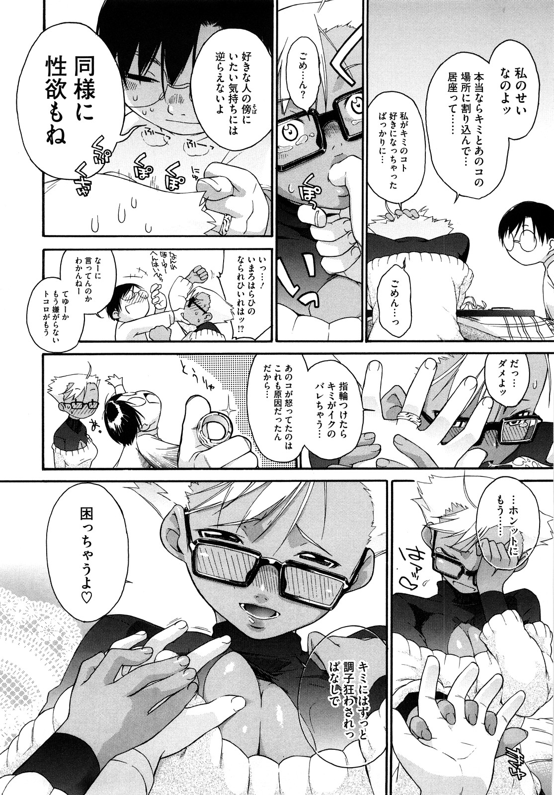 [Ash横島] 3ANGELS SHORT Full Passion