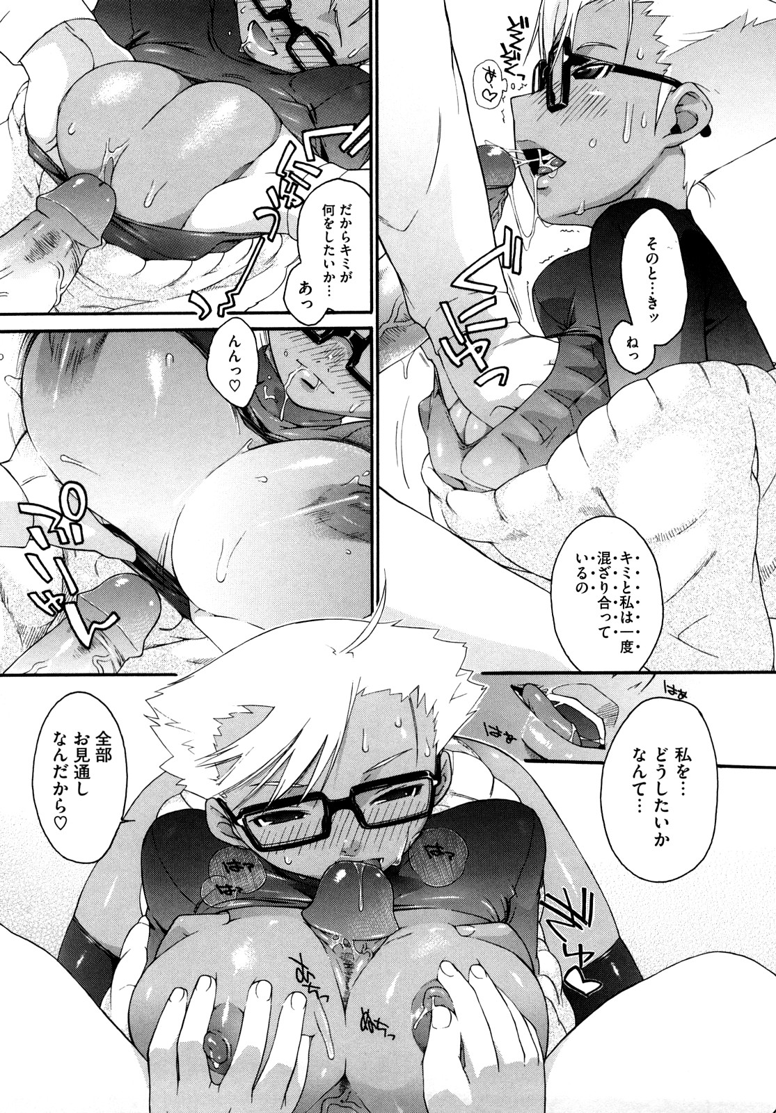 [Ash横島] 3ANGELS SHORT Full Passion