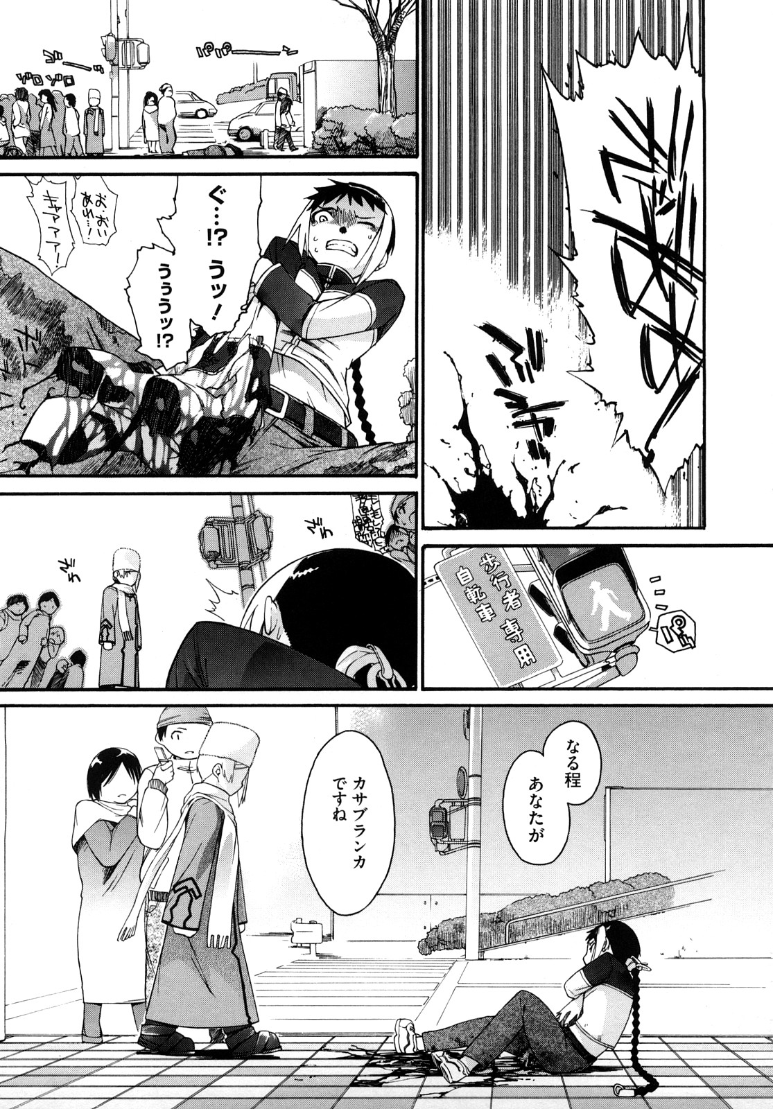 [Ash横島] 3ANGELS SHORT Full Passion