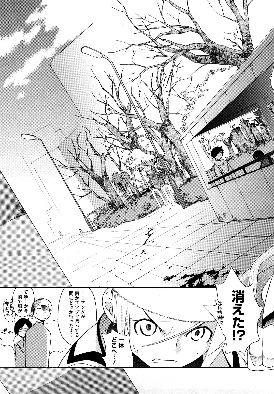 [Ash横島] 3ANGELS SHORT Full Passion