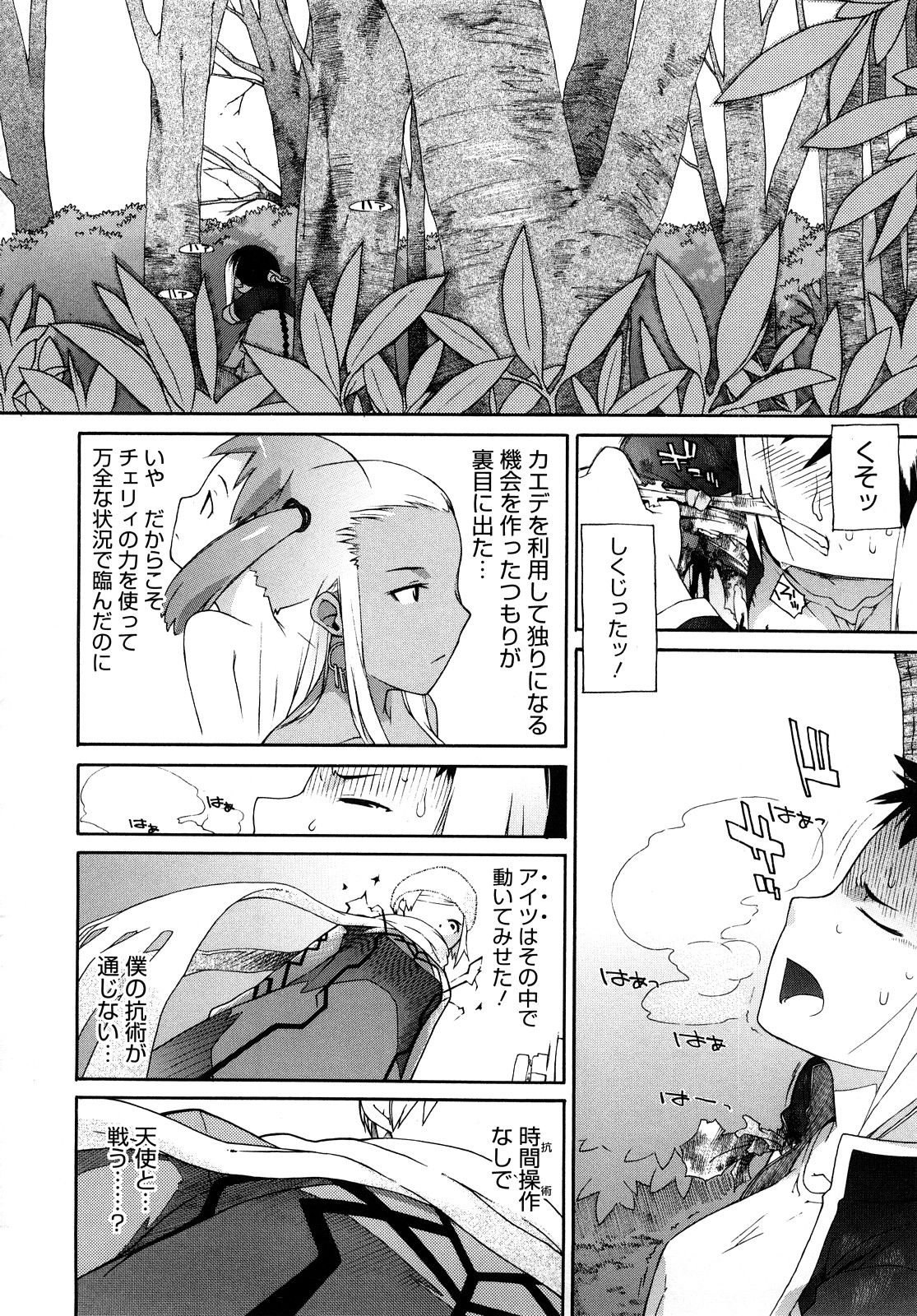 [Ash横島] 3ANGELS SHORT Full Passion