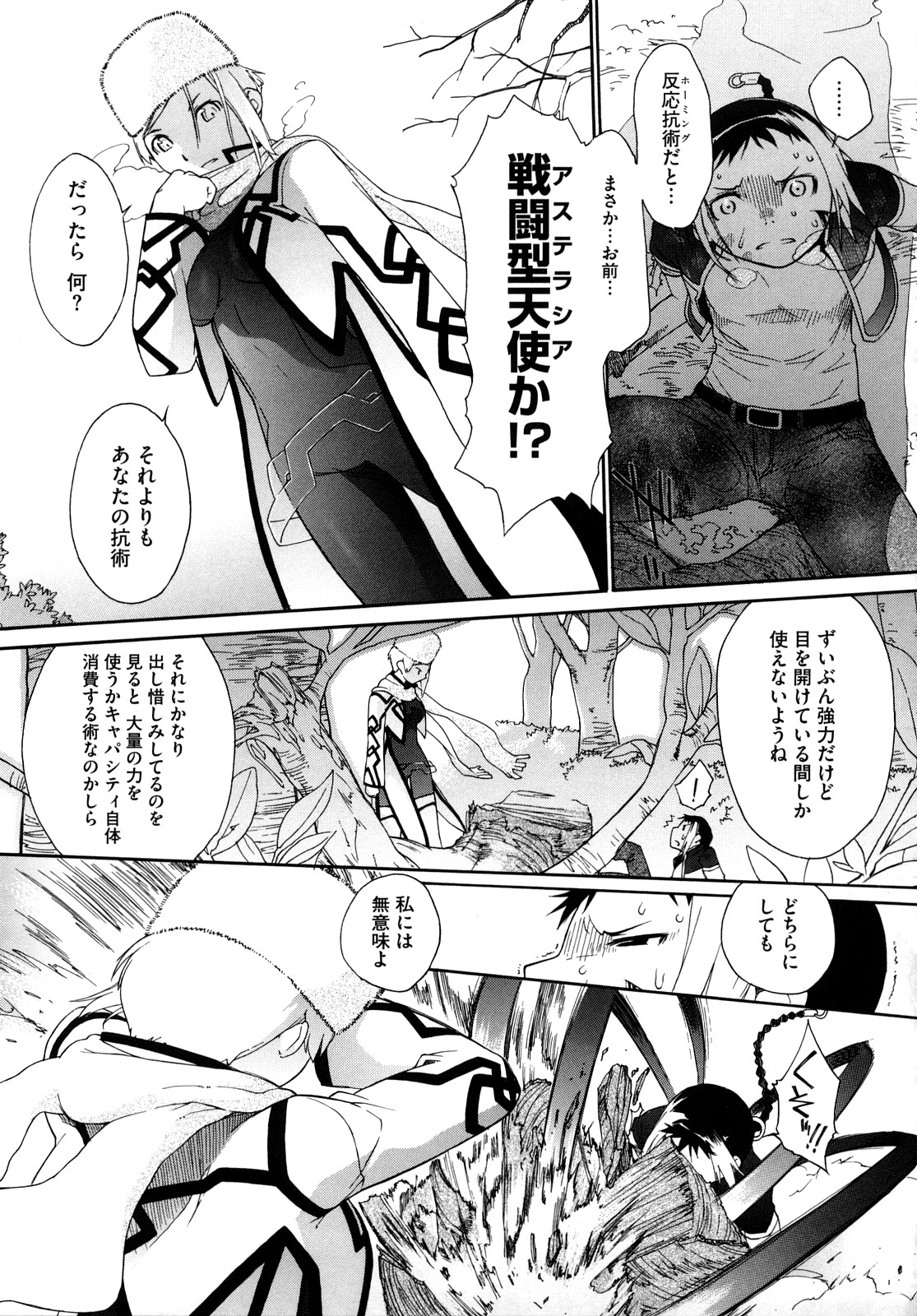 [Ash横島] 3ANGELS SHORT Full Passion