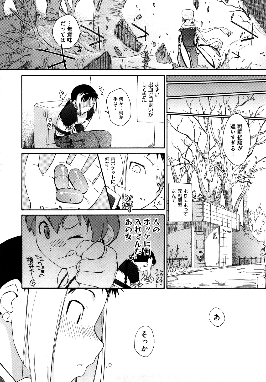 [Ash横島] 3ANGELS SHORT Full Passion