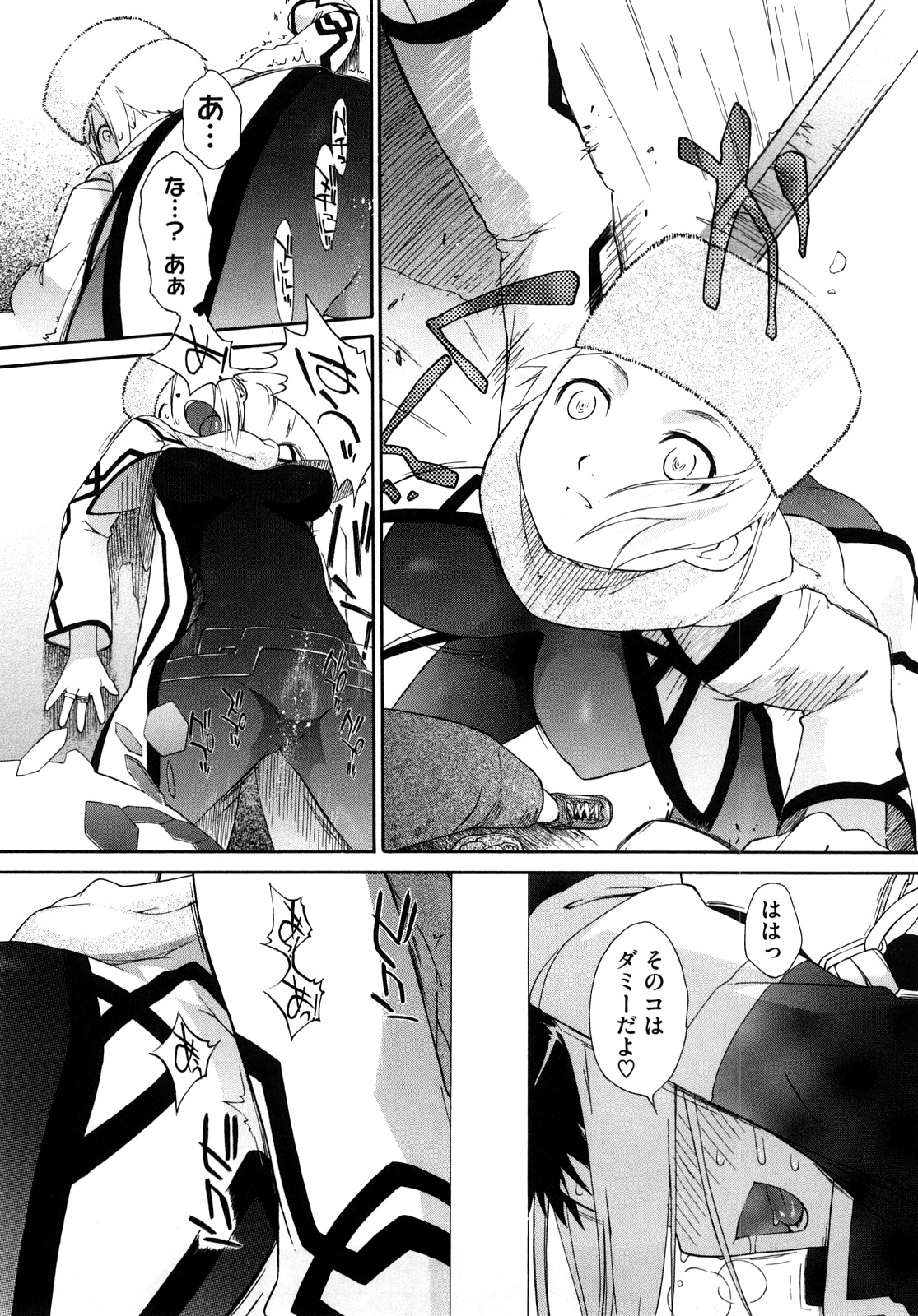 [Ash横島] 3ANGELS SHORT Full Passion