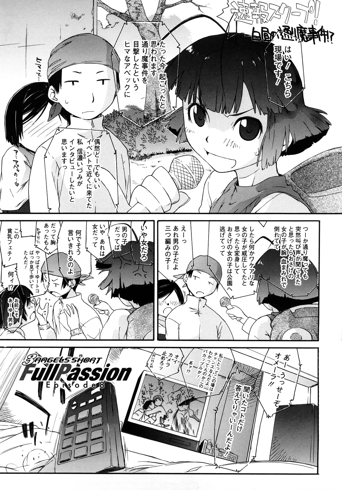 [Ash横島] 3ANGELS SHORT Full Passion