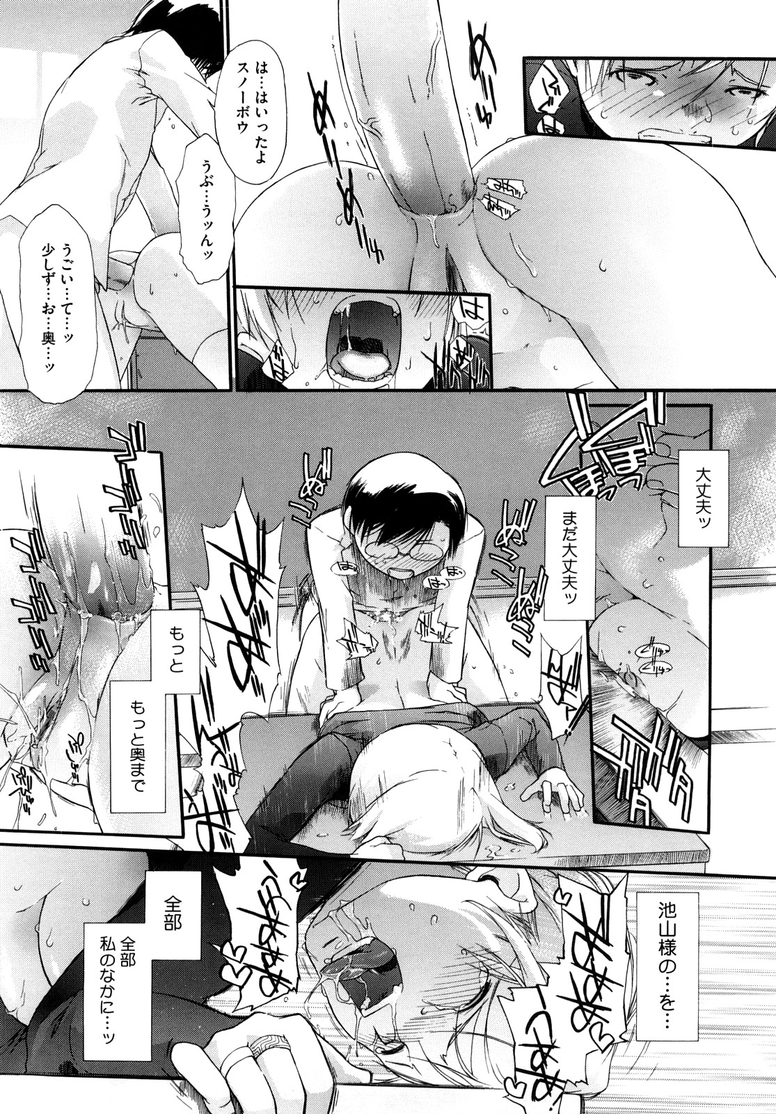 [Ash横島] 3ANGELS SHORT Full Passion